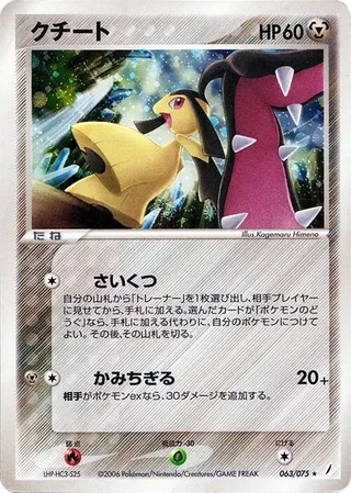 Mawile #063 · Miracle Crystal Pokémon Japan card