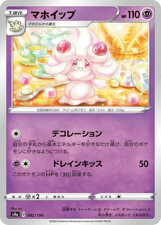 Alcremie #082 · S4a: Shiny Star V Pokémon Japan card
