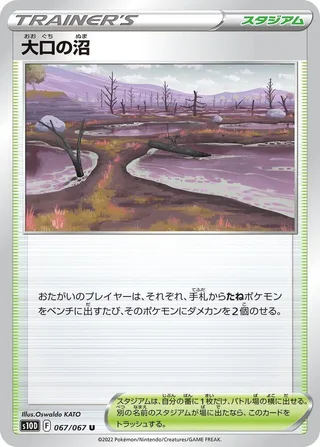 Gapejaw Bog #067 · S10D: Time Gazer Pokémon Japan card