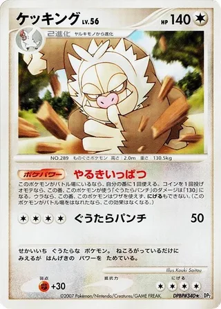 Slaking #p605836 · DP2: Secret of the Lakes Pokémon Japan card