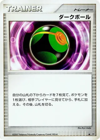 Dusk Ball #p605850 · DP2: Secret of the Lakes Pokémon Japan card