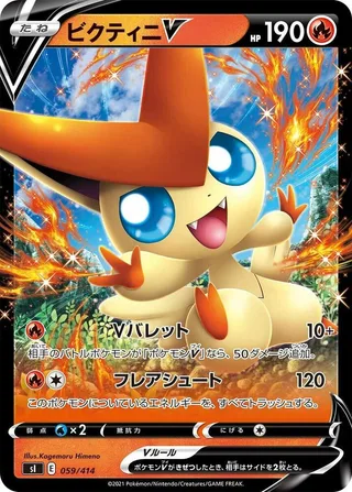 Victini V #059 · SI: Start Deck 100 Pokémon Japan card