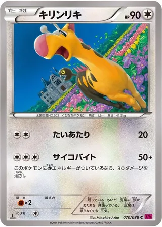 Girafarig #070 · XY4: Phantom Gate Pokémon Japan card