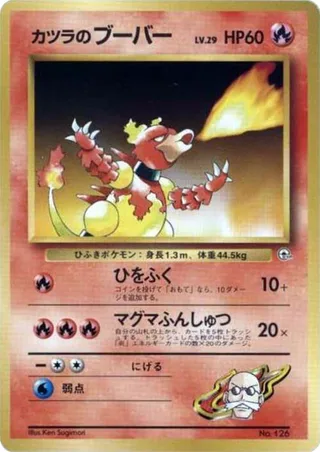 Blaine's Magmar #p614734 · City Gym Decks Pokémon Japan card