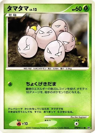 Exeggcute #p605783 · DP2: Secret of the Lakes Pokémon Japan card