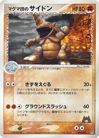 Team Magma's Rhydon #009 · Magma Deck Kit Pokémon Japan card