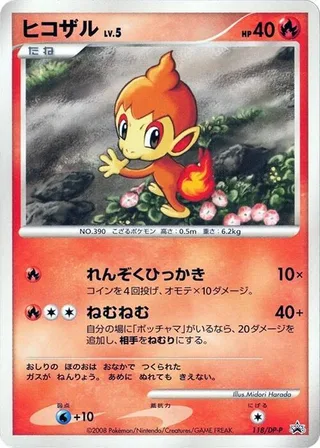 Chimchar #118 · DP-P Promotional cards Pokémon Japan card