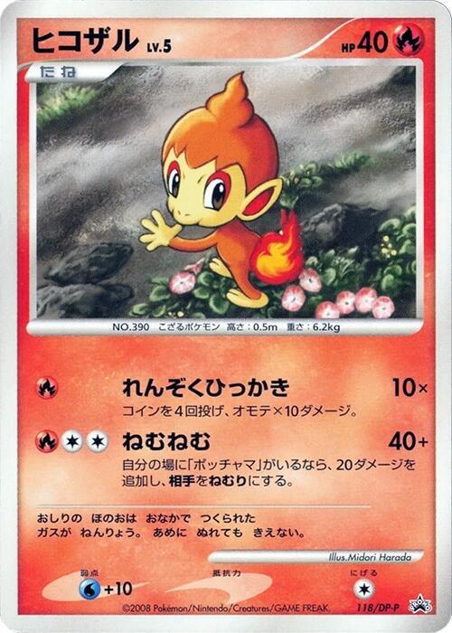 Chimchar full card art
