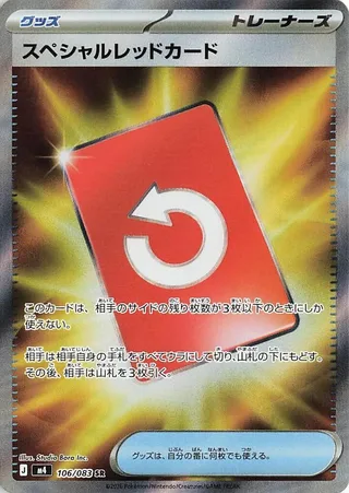 Special Red Card #106 · M4: Ninja Spinner Pokémon Japan card