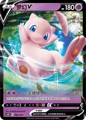 Mew V (梦幻V) #084 · CS1DC (起始卡组 极巨争锋V) Pokémon Chinese card