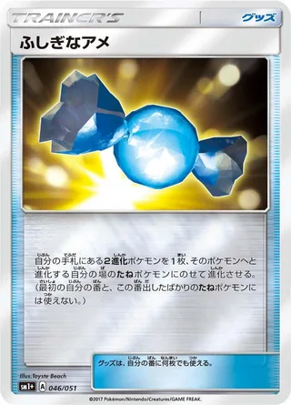 Rare Candy #046 · sm1+: Enhanced Expansion Pack Sun & Moon Pokémon Japan card