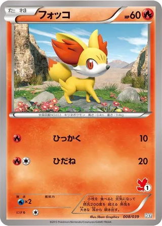 Fennekin #008 · XY Beginning Set Pokémon Japan card