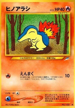 Cyndaquil #p575455 · Darkness, and to Light... Pokémon Japan card