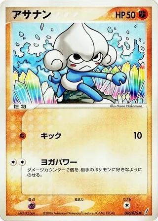 Meditite #046 · Miracle Crystal Pokémon Japan card