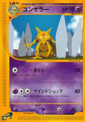Kadabra full card art