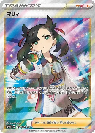 Marnie #198 · S4a: Shiny Star V Pokémon Japan card