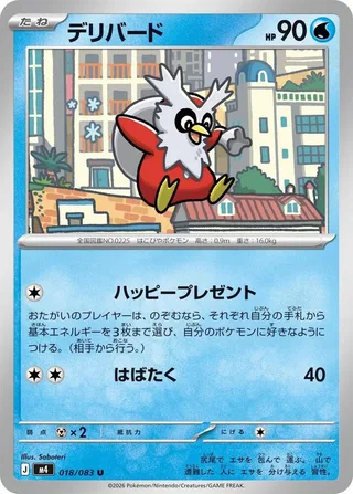Delibird #018 · M4: Ninja Spinner Pokémon Japan card