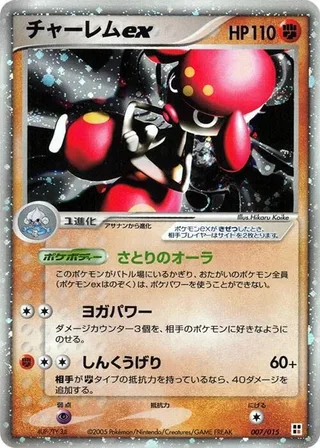 Medicham ex #007 · Fighting Quick Construction Pack Pokémon Japan card