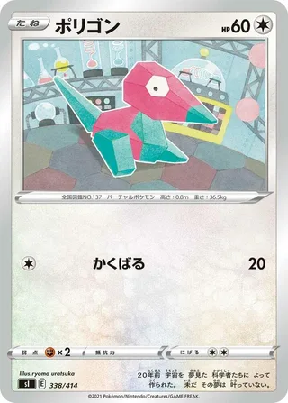 Porygon #338 · SI: Start Deck 100 Pokémon Japan card