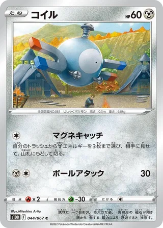 Magnemite #044 · S10D: Time Gazer Pokémon Japan card