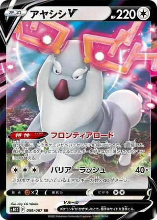 Wyrdeer V #059 · S10D: Time Gazer Pokémon Japan card