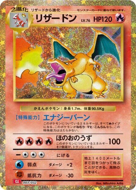 Charizard full card art