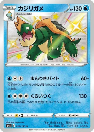 Drednaw #228 · S4a: Shiny Star V Pokémon Japan card