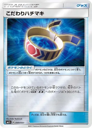 Choice Band #049 · sm1+: Enhanced Expansion Pack Sun & Moon Pokémon Japan card