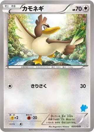Farfetch'd #025 · XY Beginning Set Pokémon Japan card