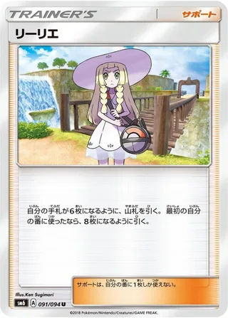 Lillie #091 · SM6: Forbidden Light Pokémon Japan card