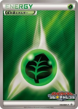 Basic Grass Energy #140 · BW-P Promotional cards Pokémon Japan card