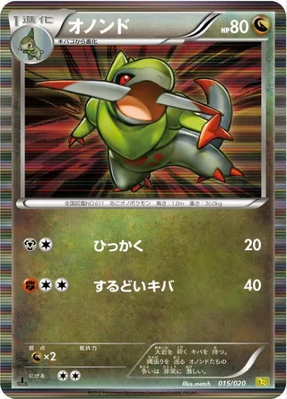 Fraxure #015 · Dragon Selection Pokémon Japan card