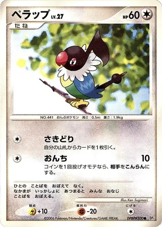 Chatot #p605650 · DP1: Space-Time Creation Pokémon Japan card