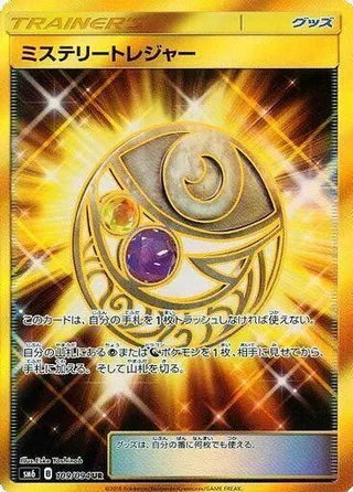 Mysterious Treasure #109 · SM6: Forbidden Light Pokémon Japan card