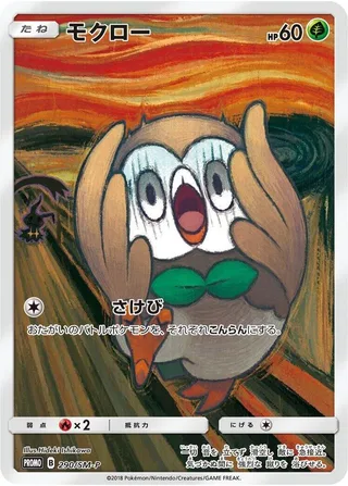 Rowlet #290 · SM-P: Sun & Moon Promos Pokémon Japan card