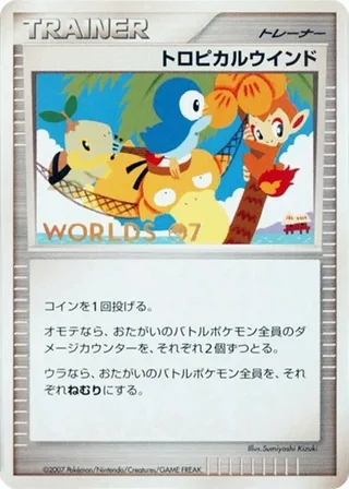 Tropical Wind (2007) #p617353 · Unnumbered World Championships Pokémon Japan card
