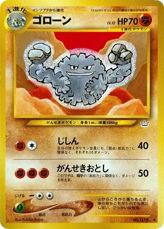 Graveler #p575246 · Awakening Legends Pokémon Japan card
