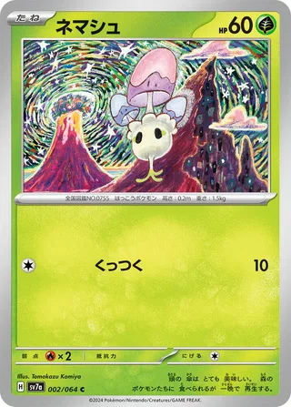 Morelull #002 · SV7a: Paradise Dragona Pokémon Japan card