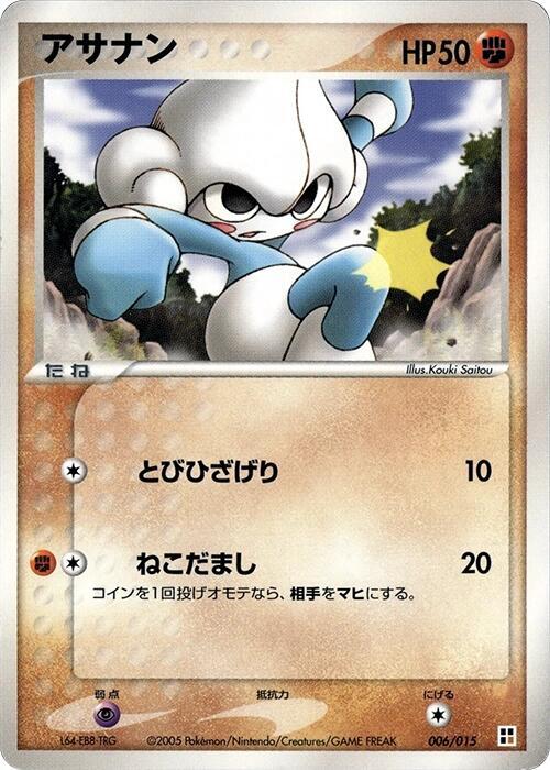 Meditite full card art