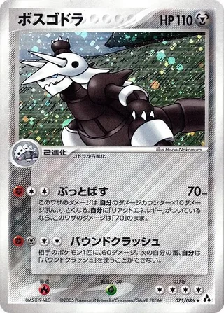 Aggron #075 · Mirage Forest Pokémon Japan card