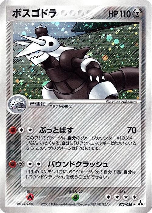 Aggron full card art