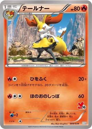 Braixen #009 · XY Beginning Set Pokémon Japan card