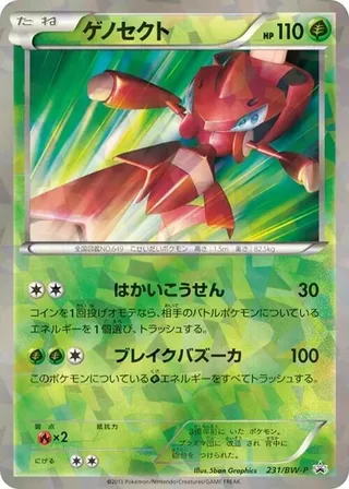 Genesect #231 · BW-P Promotional cards Pokémon Japan card