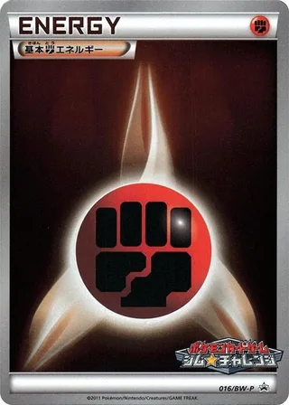Basic Fighting Energy #016 · BW-P Promotional cards Pokémon Japan card