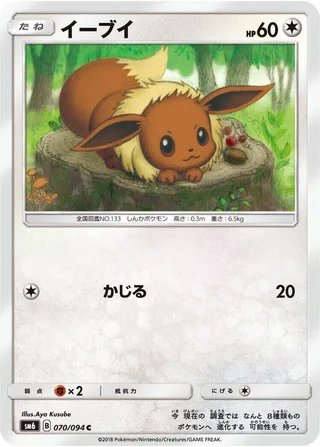 Eevee #070 · SM6: Forbidden Light Pokémon Japan card