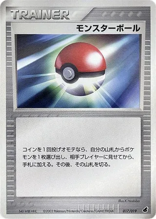 Poke Ball #017 · Torchic Constructed Starter Deck Pokémon Japan card