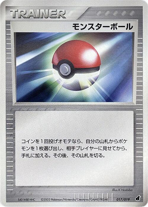 Poke Ball full card art