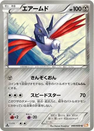 Skarmory #040 · BW6: Cold Flare Pokémon Japan card