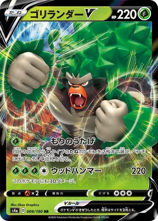 Rillaboom V #009 · S4a: Shiny Star V Pokémon Japan card