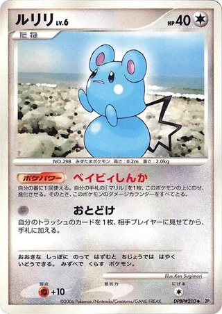 Azurill #p605742 · DP1: Space-Time Creation Pokémon Japan card